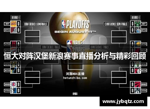 js3333线路检测中心CBA解说员用词不当，抖音体育深夜致歉